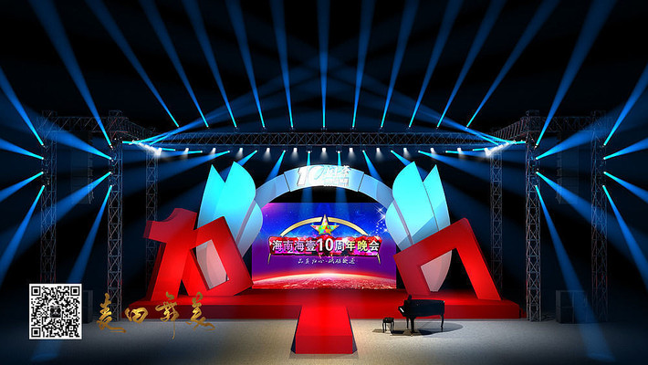 10周年慶典舞臺效果圖與設(shè)計理念