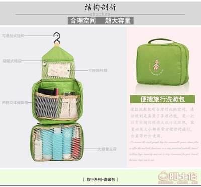 自主廠家直銷旅行洗漱包防水化妝包旅游套裝男女士多功能收納包小號(hào)