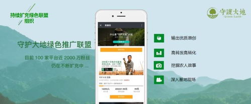 中國(guó)力量 數(shù)百萬(wàn)人共守大地，公益盛會(huì)聚力北京