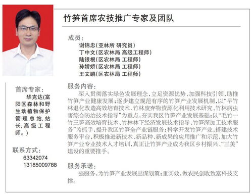 有問(wèn)題，找專(zhuān)家 富陽(yáng)區(qū)首席農(nóng)技推廣專(zhuān)家及團(tuán)隊(duì)名單出爐，技術(shù)服務(wù)助農(nóng)興民